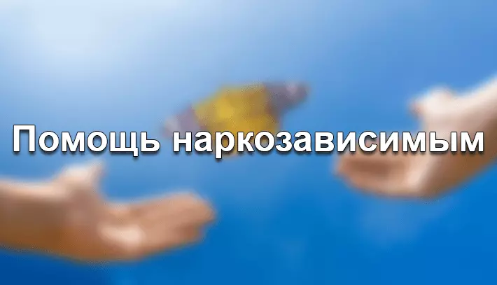 Кто поможет?